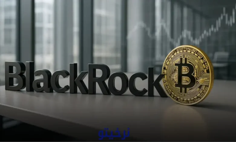بیت‌کوین یا اتریوم؟ تصمیم بزرگ بلک‌راک تکلیف بازار را روشن می‌کند!
