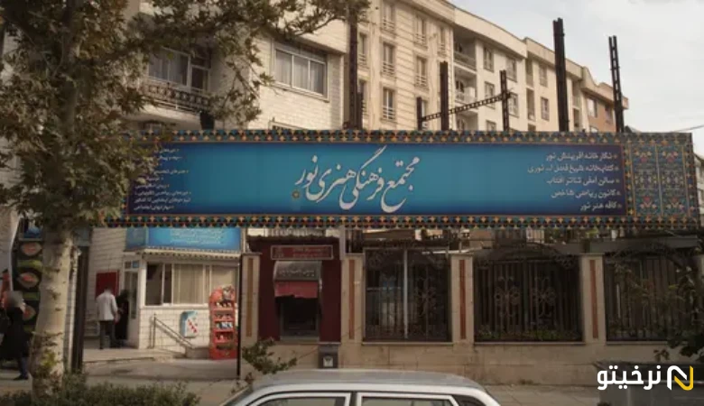 تعطیلی مراکز فرهنگی و هنری تهران در پی آلودگی شدید هوا