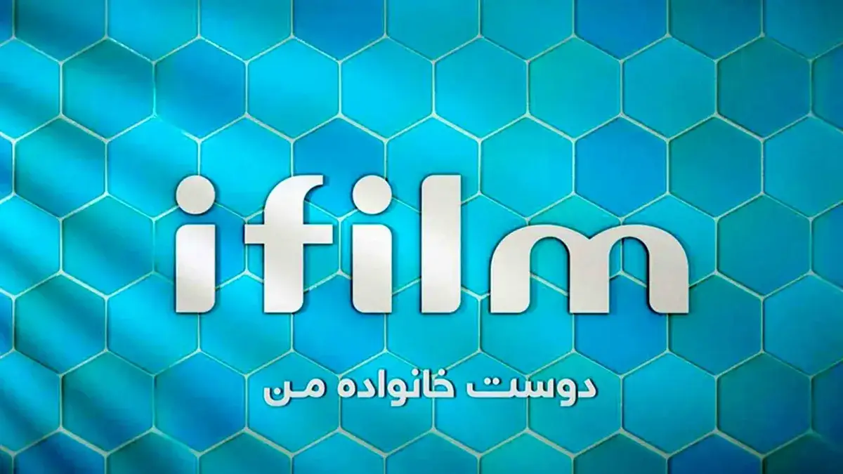 جدول پخش شبکه آی فیلم